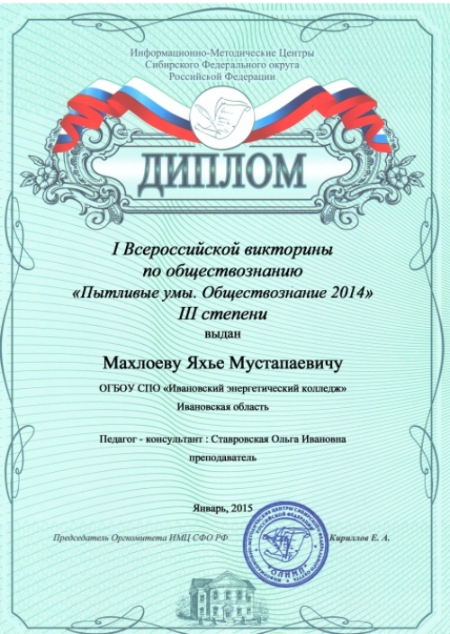 Махлоев Яхья Мустапаевич.jpg Махлоев Яхья Мустапаевич.jpg